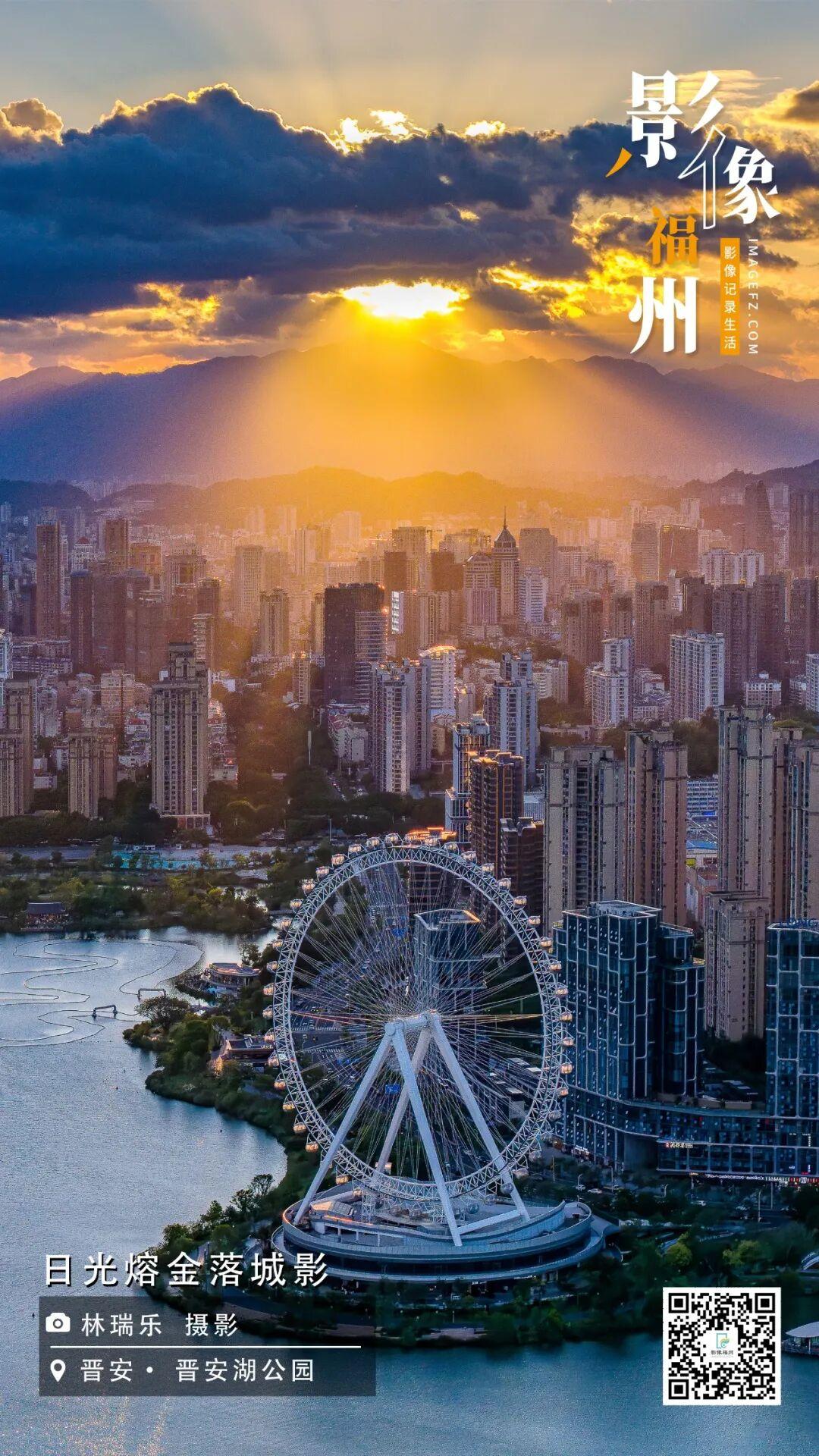 影像福州丨日光熔金落城影