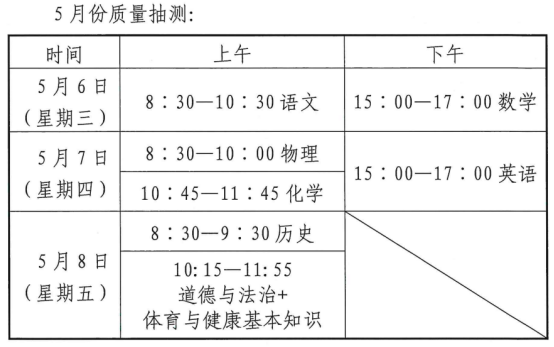 福州中考时间已定！“一检”下个月就考，何时出分？