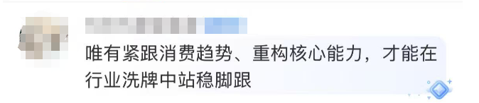 突然官宣！停止运营