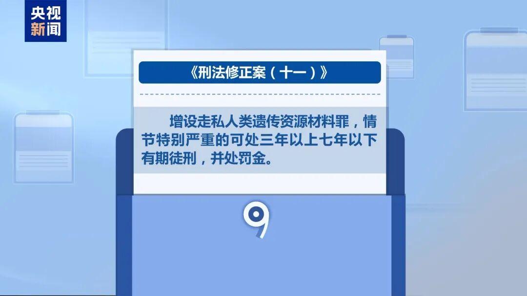 触目惊心！超10万人份孕妇血样被走私出境，涉全国23省份！