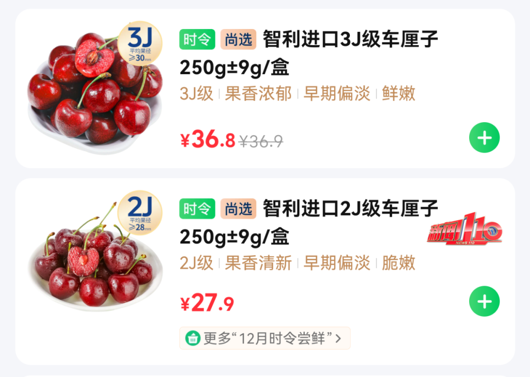 已抵达福州！价格大跳水！重要提醒：千万别这么吃……