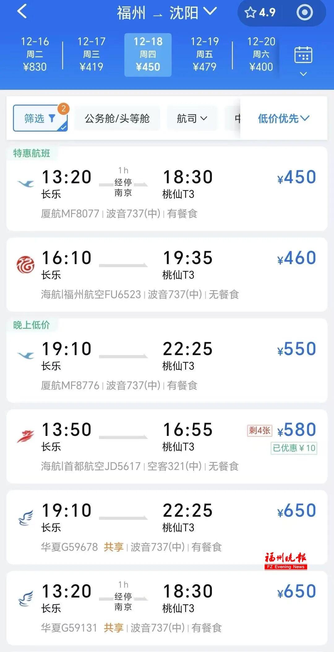 突然火了！订单暴涨！福州人纷纷前往……