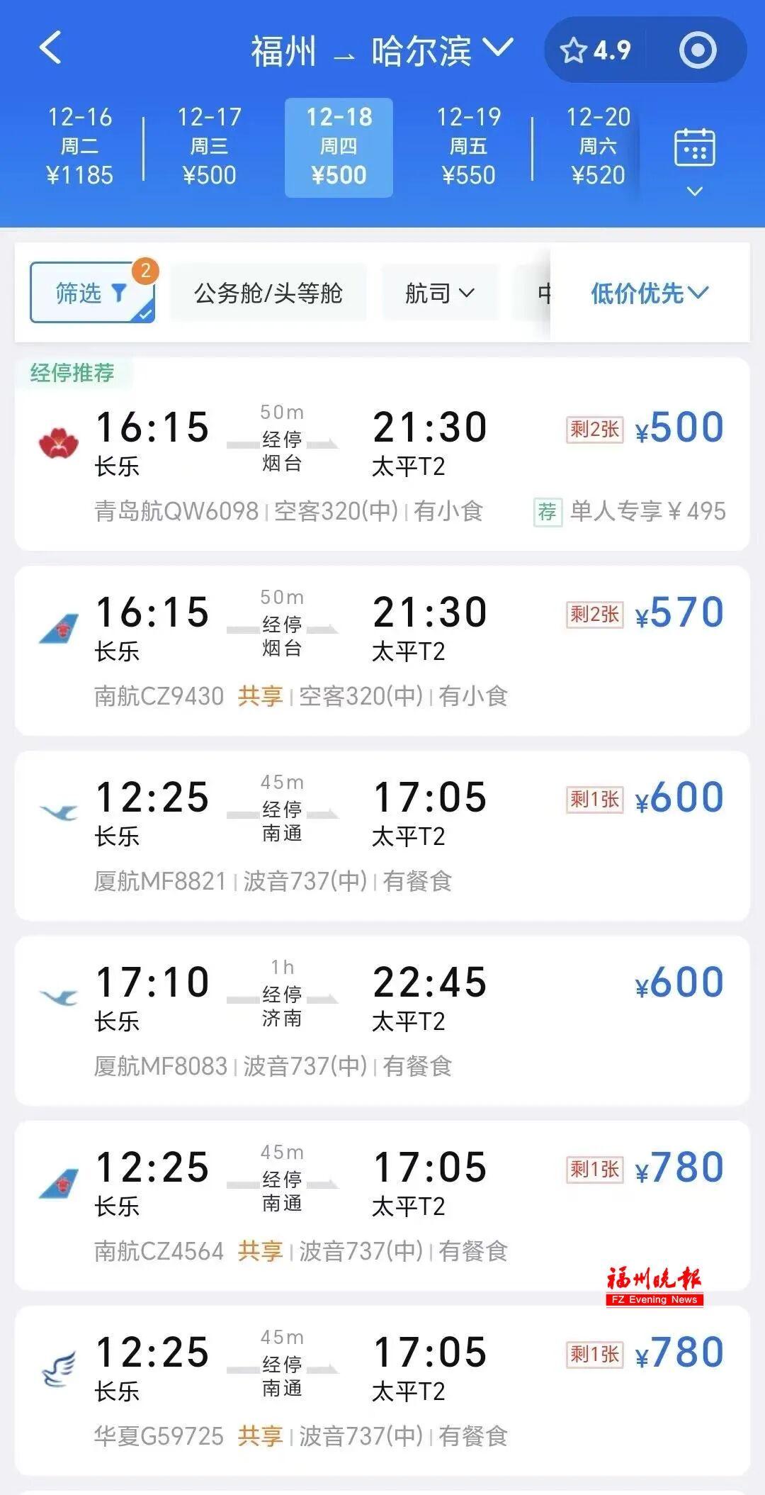 突然火了！订单暴涨！福州人纷纷前往……