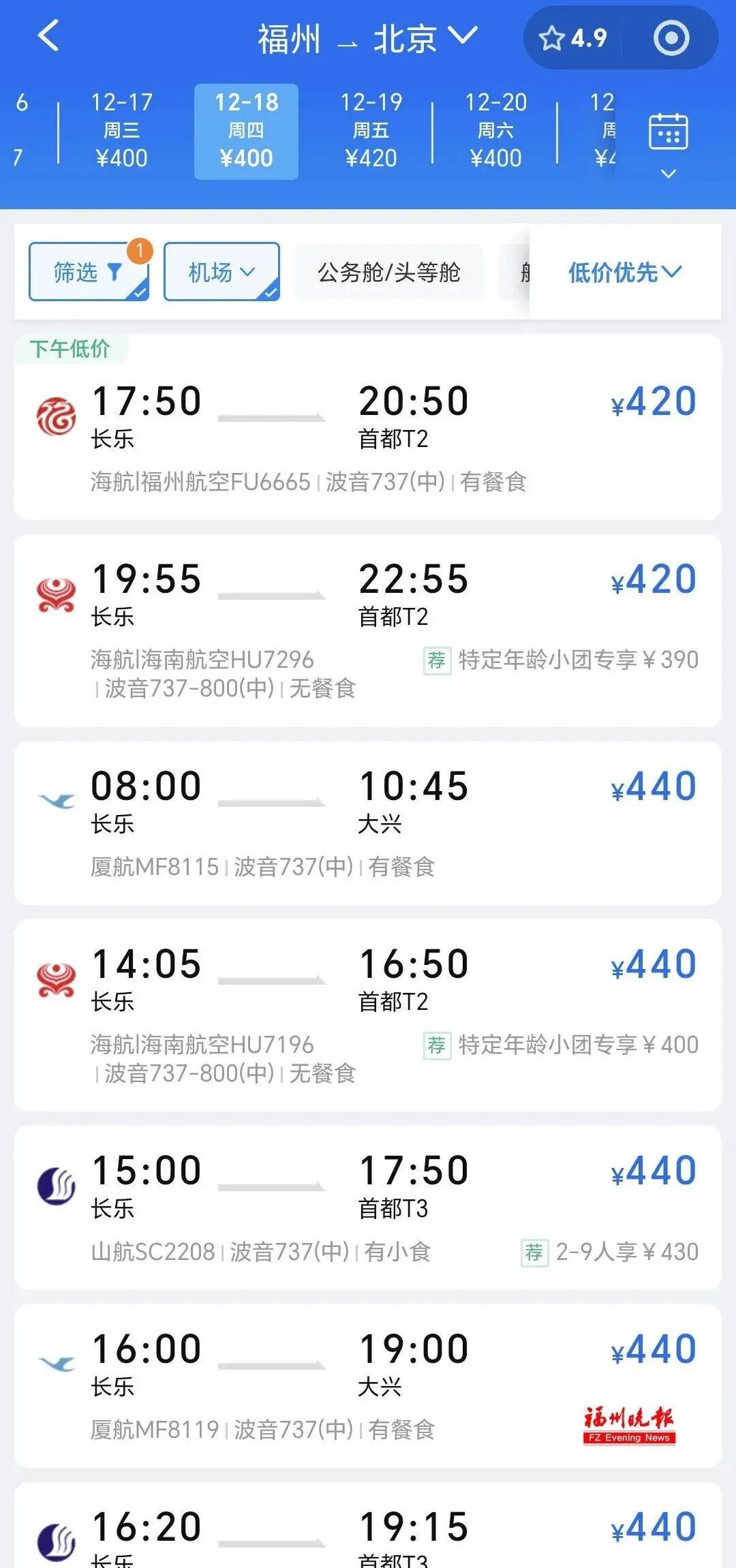 突然火了！订单暴涨！福州人纷纷前往……
