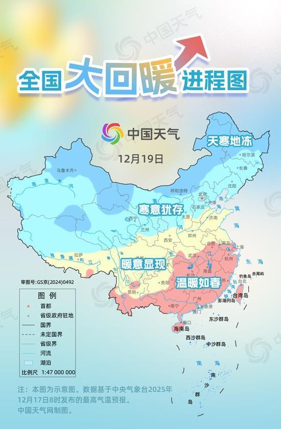 升温还会持续三天 全国大回暖进程图看你家暖成啥样