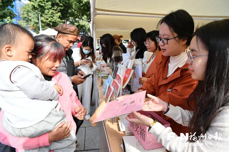 “文明福州 书香满城”第二十届福州读书月总结分享活动举行