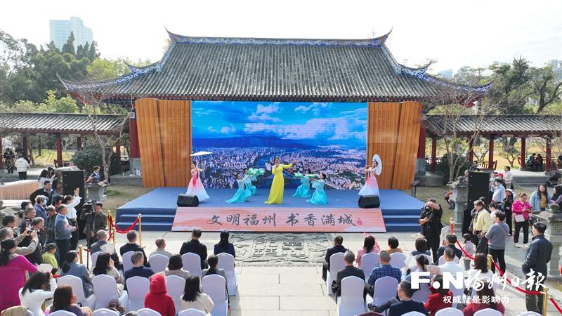 “文明福州 书香满城”第二十届福州读书月总结分享活动举行