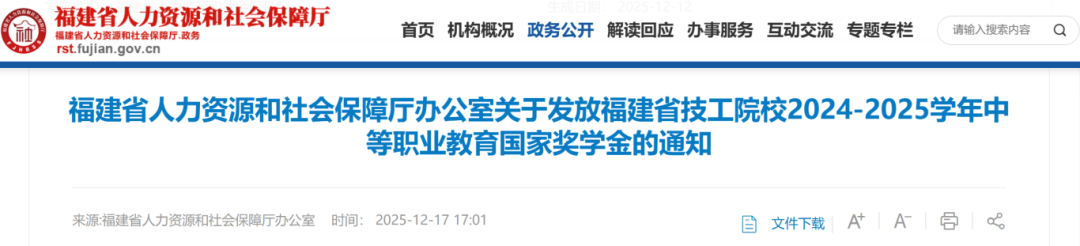 每人6000元！福建117名学生获奖