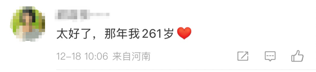 热搜第一！2262年竟有两个春节？能放两个假吗？