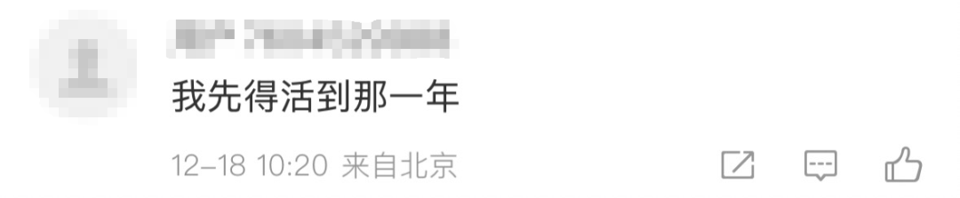 热搜第一！2262年竟有两个春节？能放两个假吗？