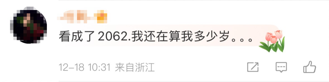 热搜第一！2262年竟有两个春节？能放两个假吗？