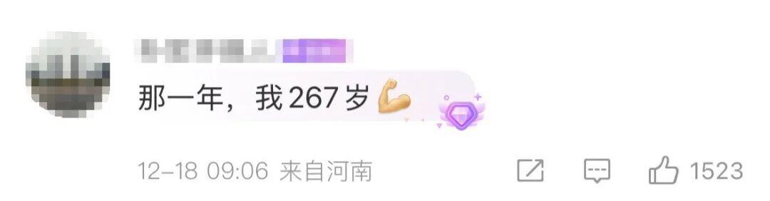 热搜第一！2262年竟有两个春节？能放两个假吗？