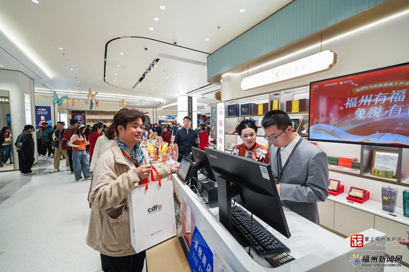 福州首家市内免税店开业！外国人现场直呼“I love shopping”