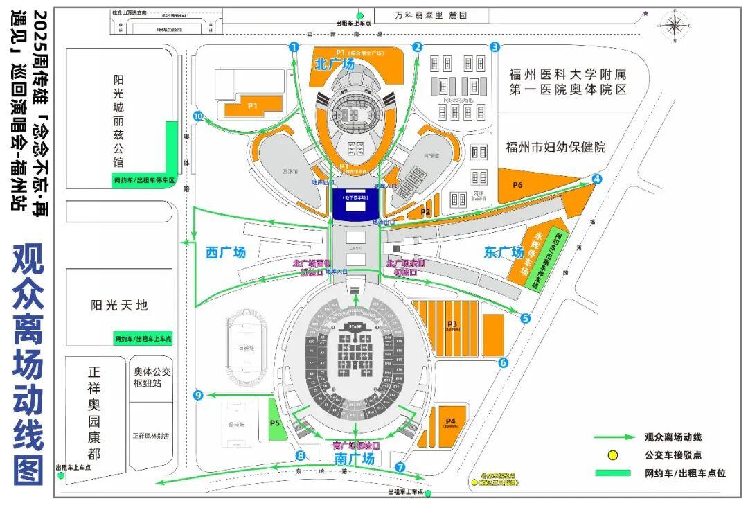 就在周六，他在福州开演唱会！最全出行攻略来了！
