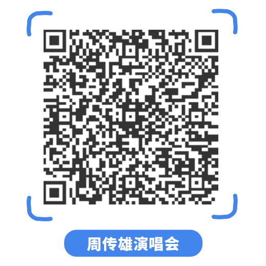 就在周六，他在福州开演唱会！最全出行攻略来了！