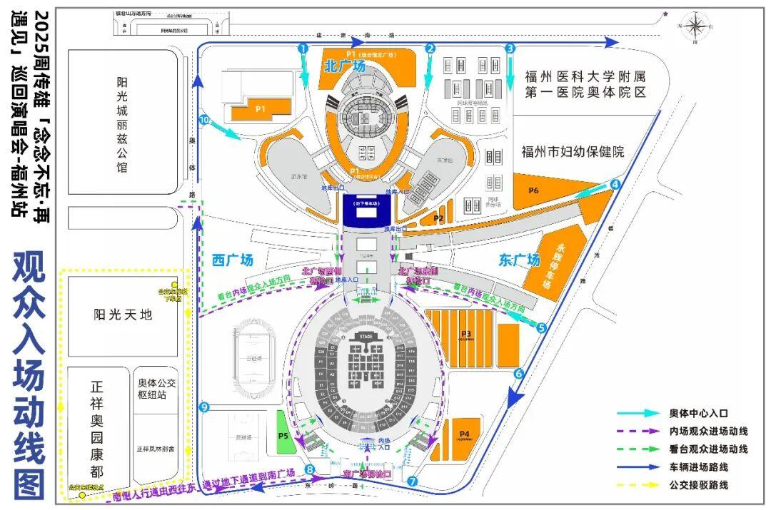 就在周六，他在福州开演唱会！最全出行攻略来了！