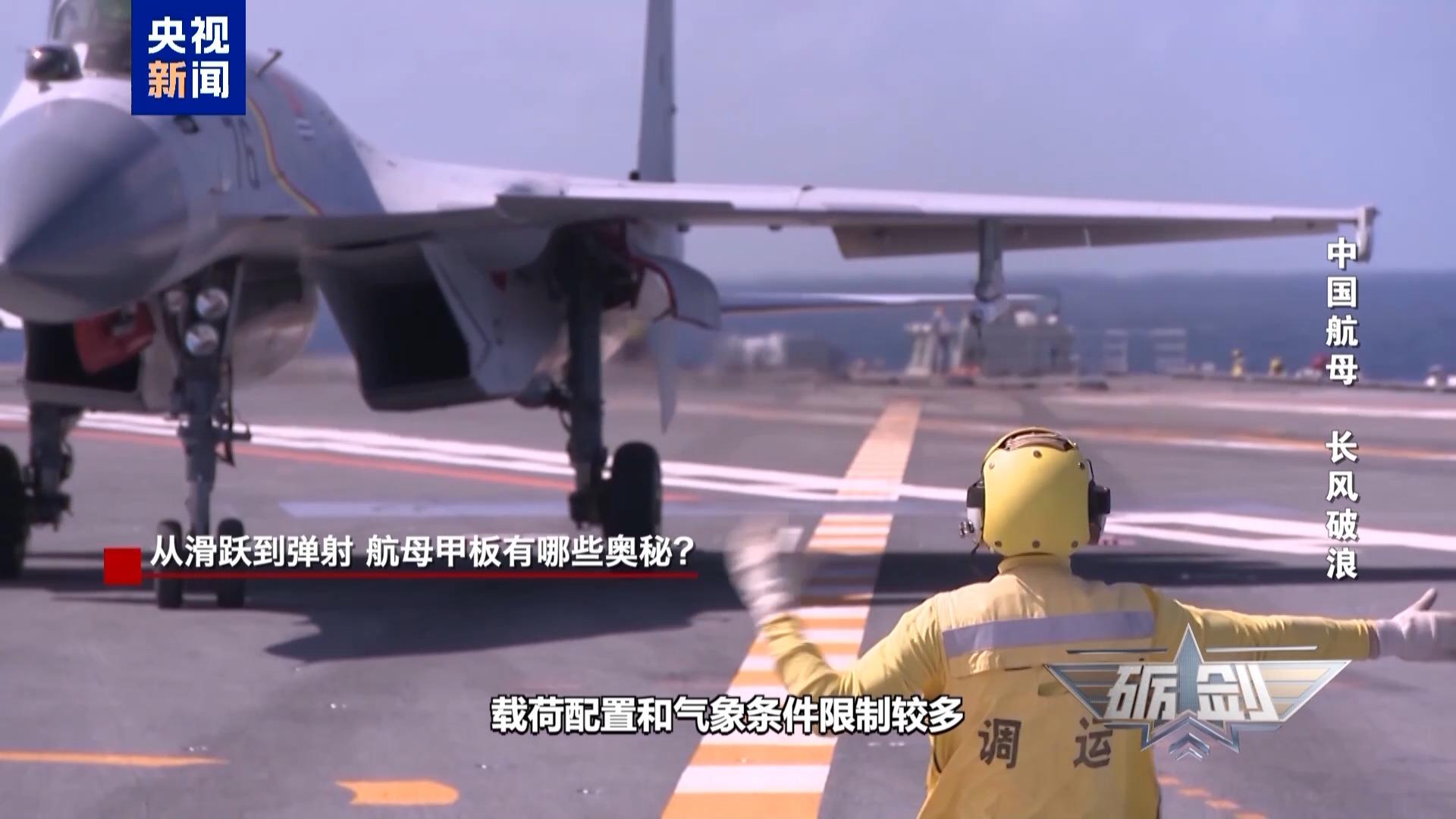 福建舰电磁弹射含金量还在提升！专家详解“弹弹弹”威力