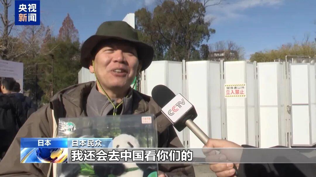 日本某些人,知道台湾的大熊猫叫什么名字吗 日本某些人,知道台湾的大熊猫叫什么名字吗