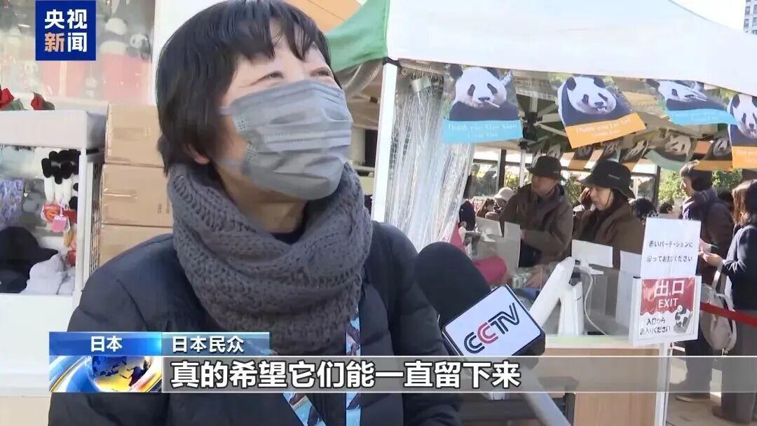 日本某些人,知道台湾的大熊猫叫什么名字吗 日本某些人,知道台湾的大熊猫叫什么名字吗