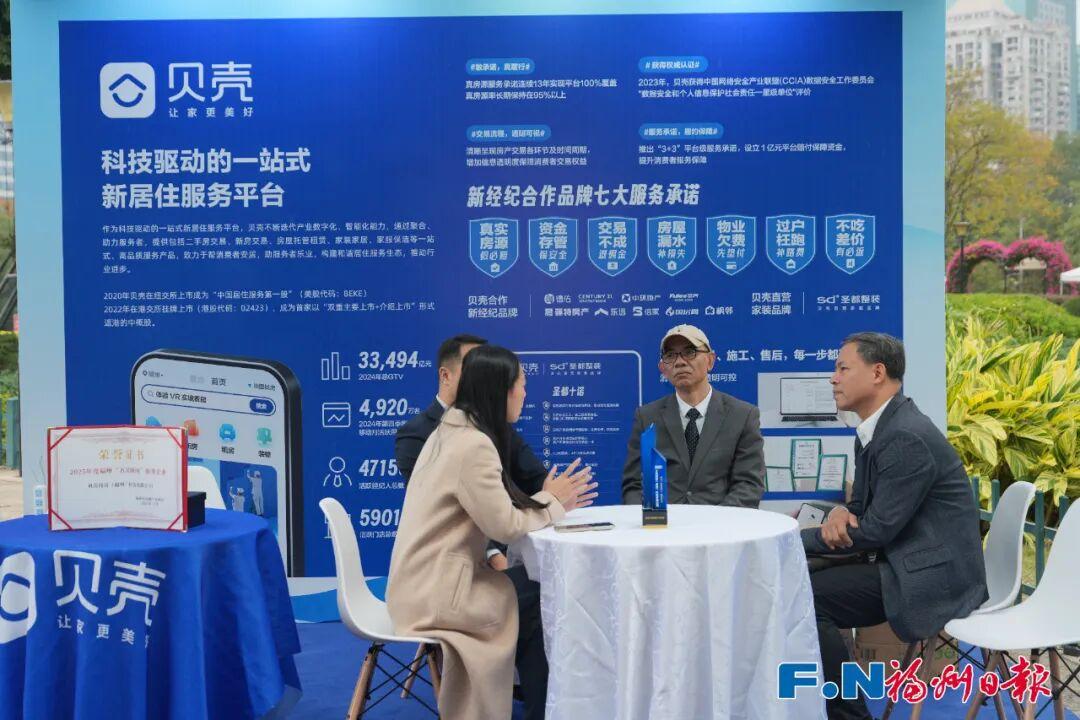 “2025年福州购房季”开幕！知名品牌集中亮相！