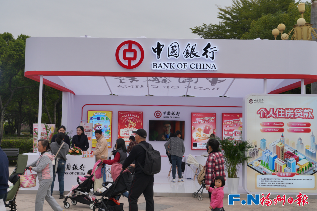 “2025年福州购房季”开幕！知名品牌集中亮相！