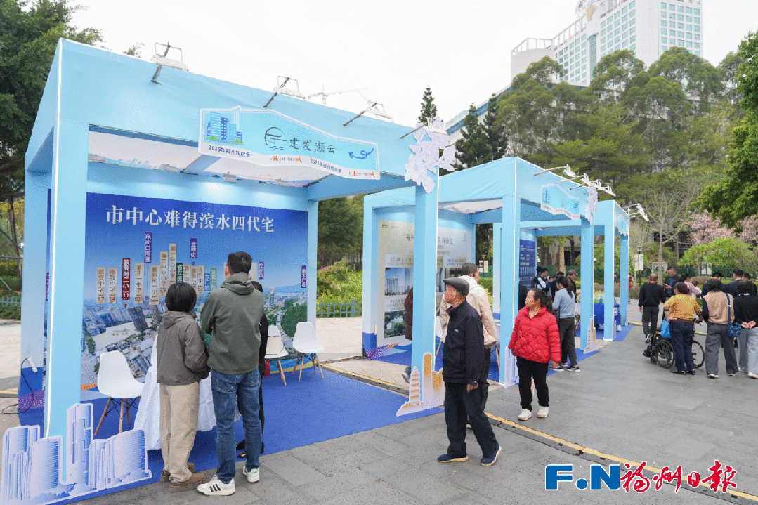 “2025年福州购房季”开幕！知名品牌集中亮相！