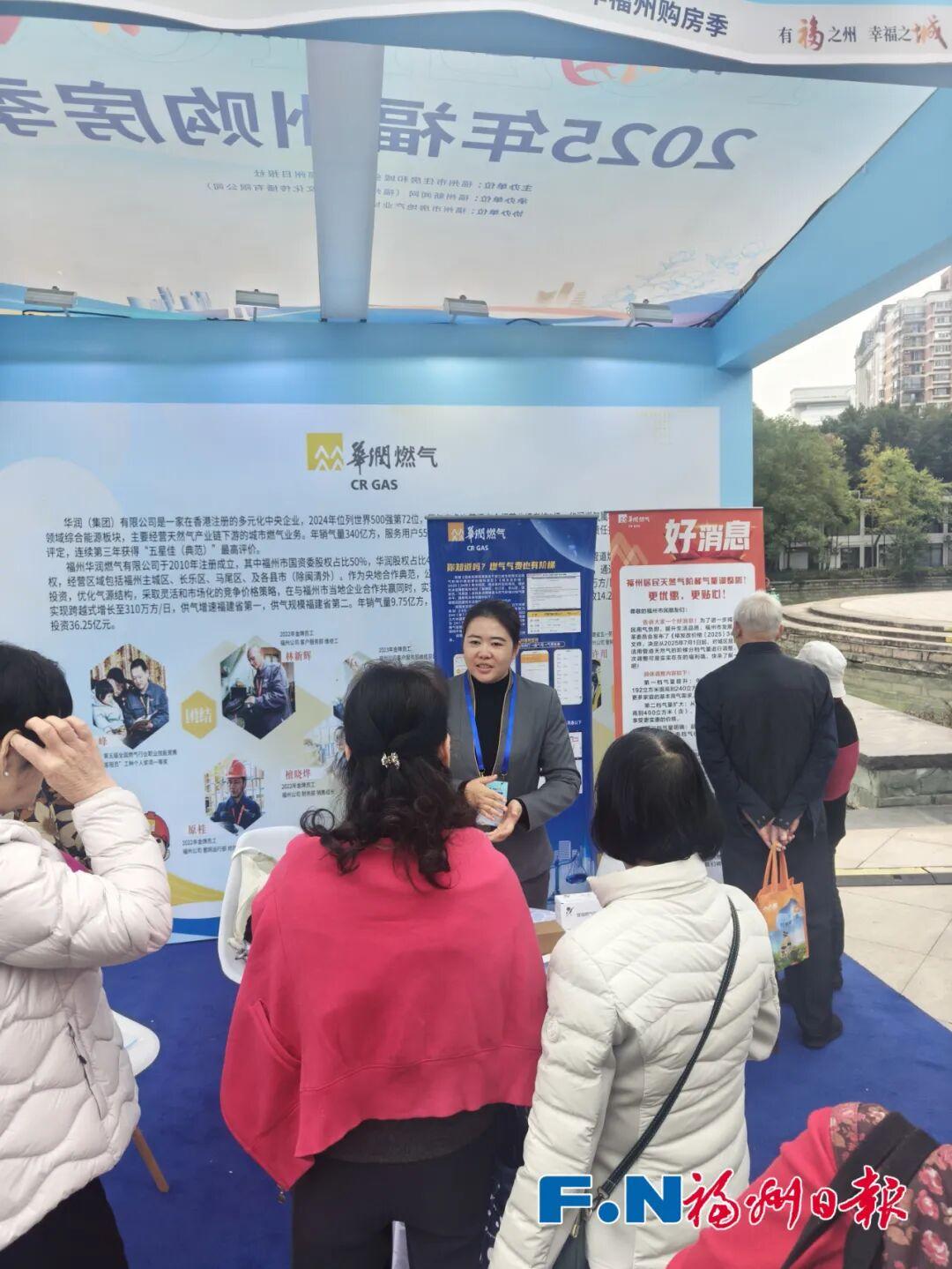 “2025年福州购房季”开幕！知名品牌集中亮相！