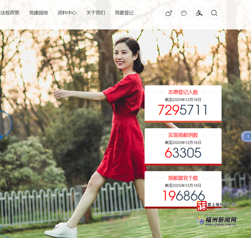 福州6人受榕海船长触动 登记器官捐献志愿