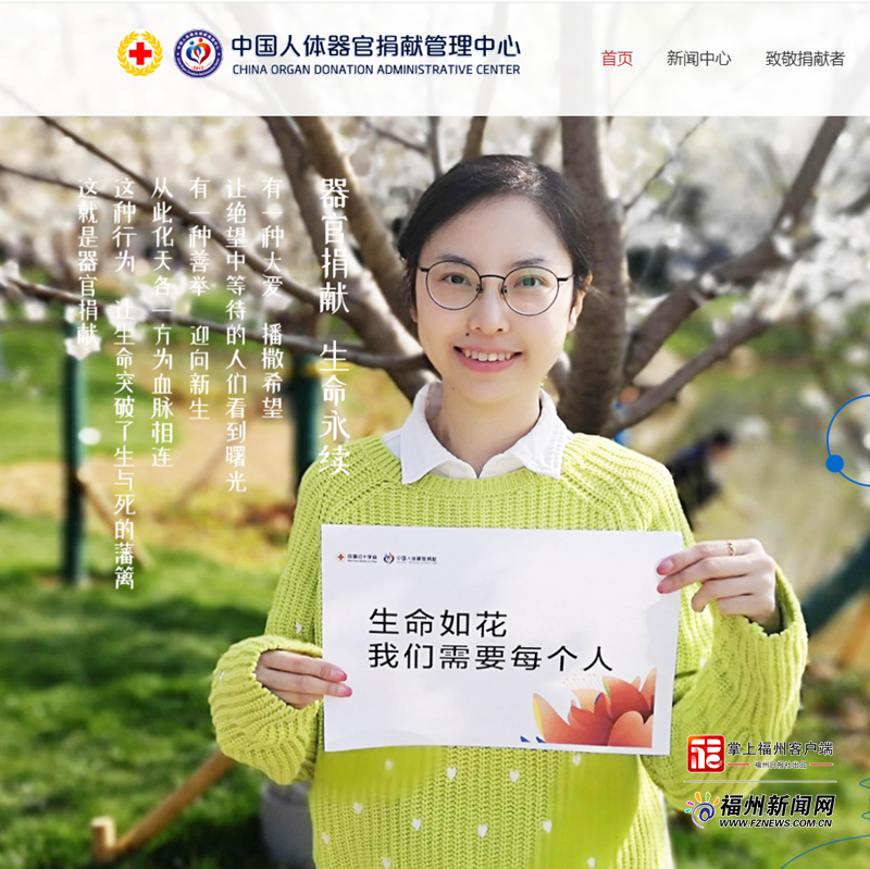福州6人受榕海船长触动 登记器官捐献志愿