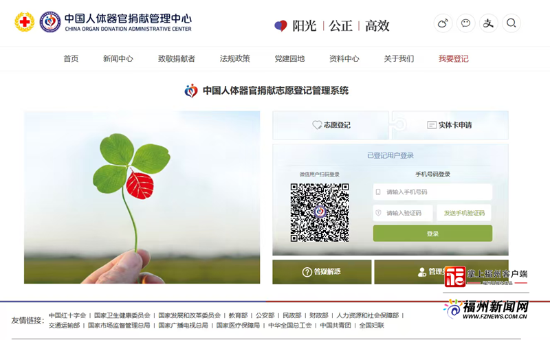 福州6人受榕海船长触动 登记器官捐献志愿