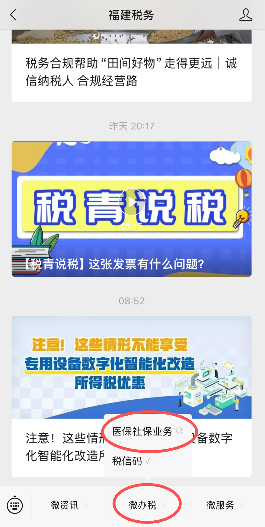 即将截止！福州人快去缴费！事关医社保