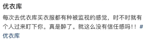 优衣库部分门店被指“偷拍”消费者