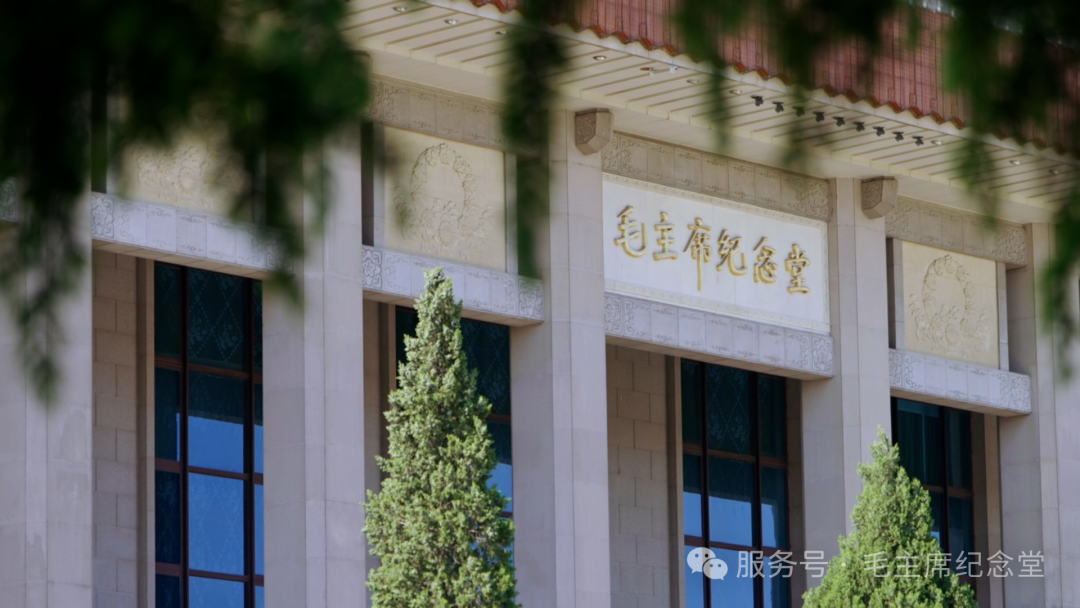 毛主席纪念堂公告