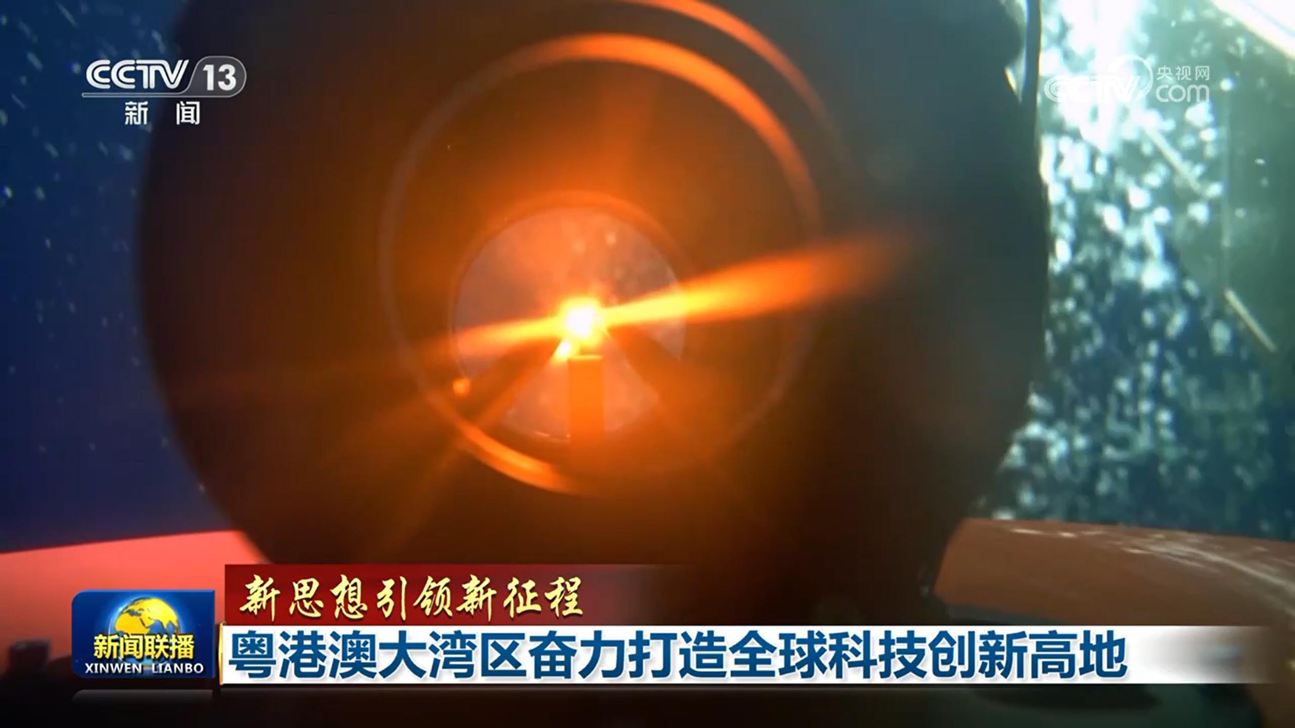 【新思想引领新征程】粤港澳大湾区奋力打造全球科技创新高地