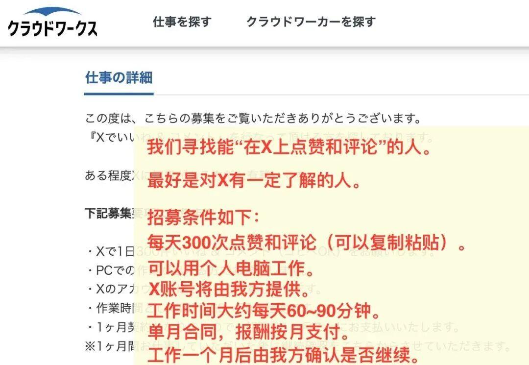 起底日本网络“水军”：发条视频最少2000日元