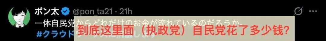 起底日本网络“水军”：发条视频最少2000日元