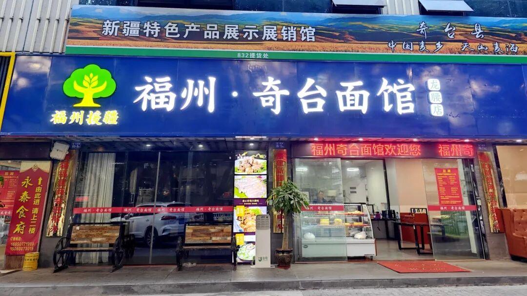 福州与奇台结对帮扶首次实现基层全覆盖