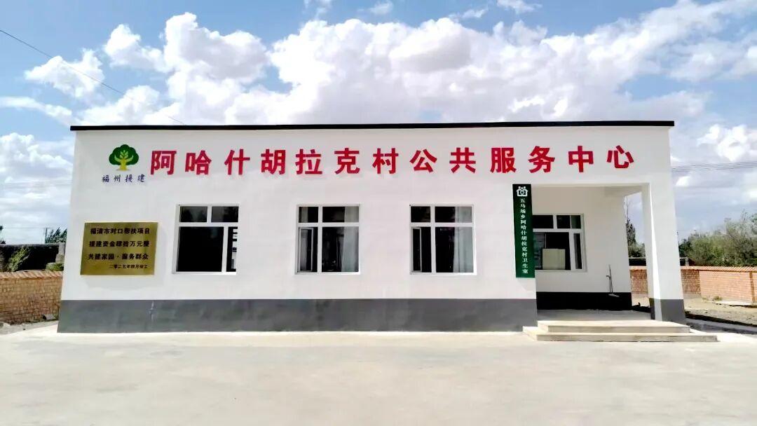 福州与奇台结对帮扶首次实现基层全覆盖