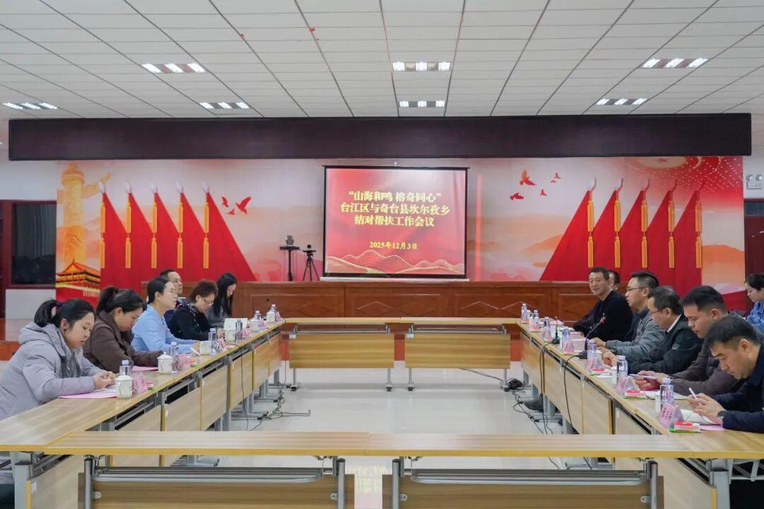 福州与奇台结对帮扶首次实现基层全覆盖