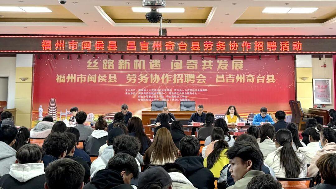 福州与奇台结对帮扶首次实现基层全覆盖