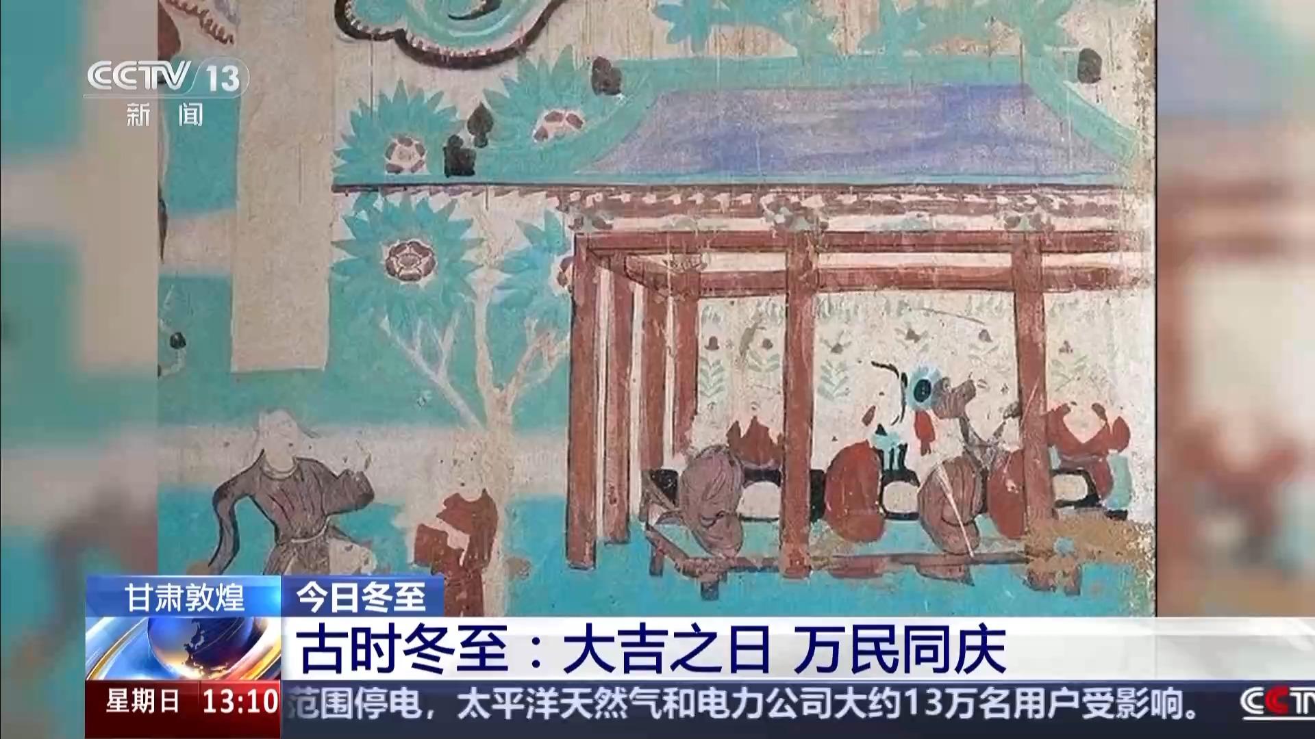 央视新闻：福州等地过冬至“仪式感”“烟火气”拉满