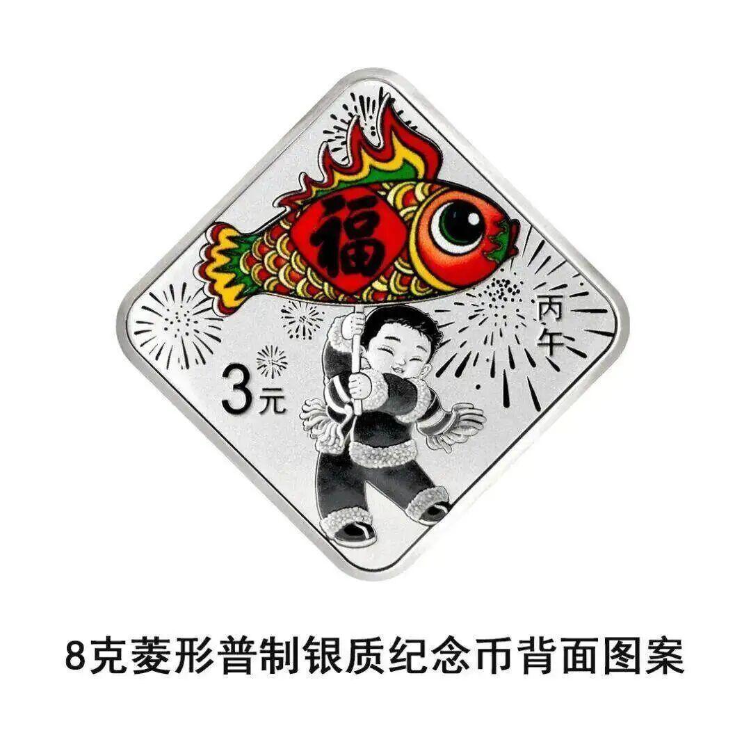 2026年贺岁纪念币和纪念钞来了,预约方式→ 2026年贺岁纪念币和纪念钞来了,预约方式→