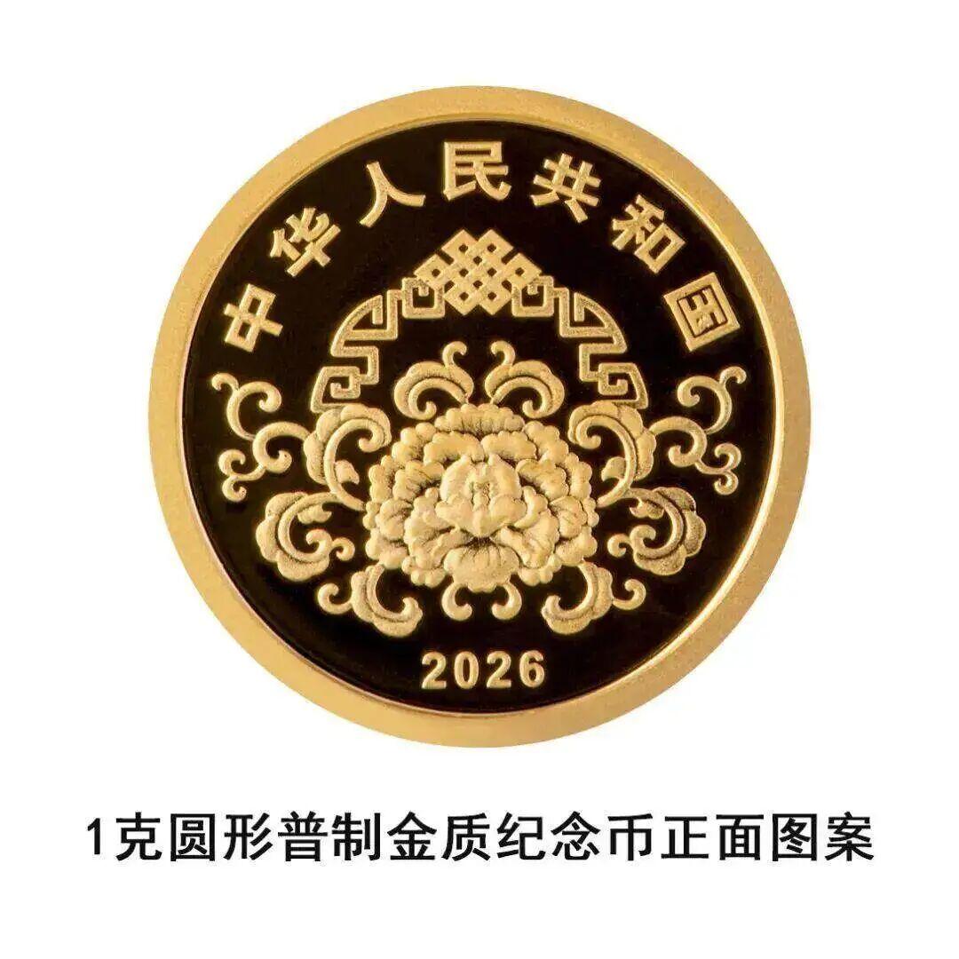 2026年贺岁纪念币和纪念钞来了,预约方式→ 2026年贺岁纪念币和纪念钞来了,预约方式→