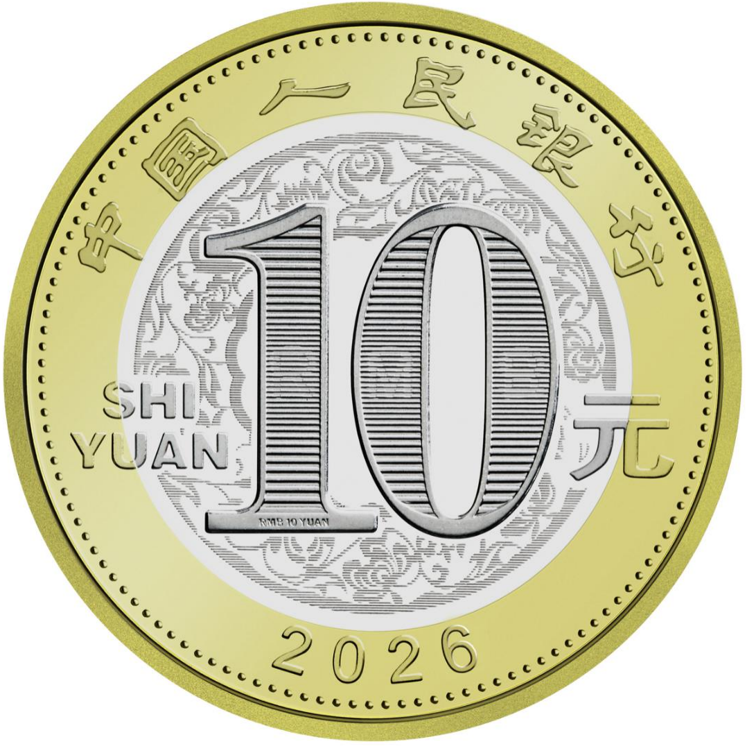 2026年贺岁纪念币和纪念钞来了,预约方式→ 2026年贺岁纪念币和纪念钞来了,预约方式→