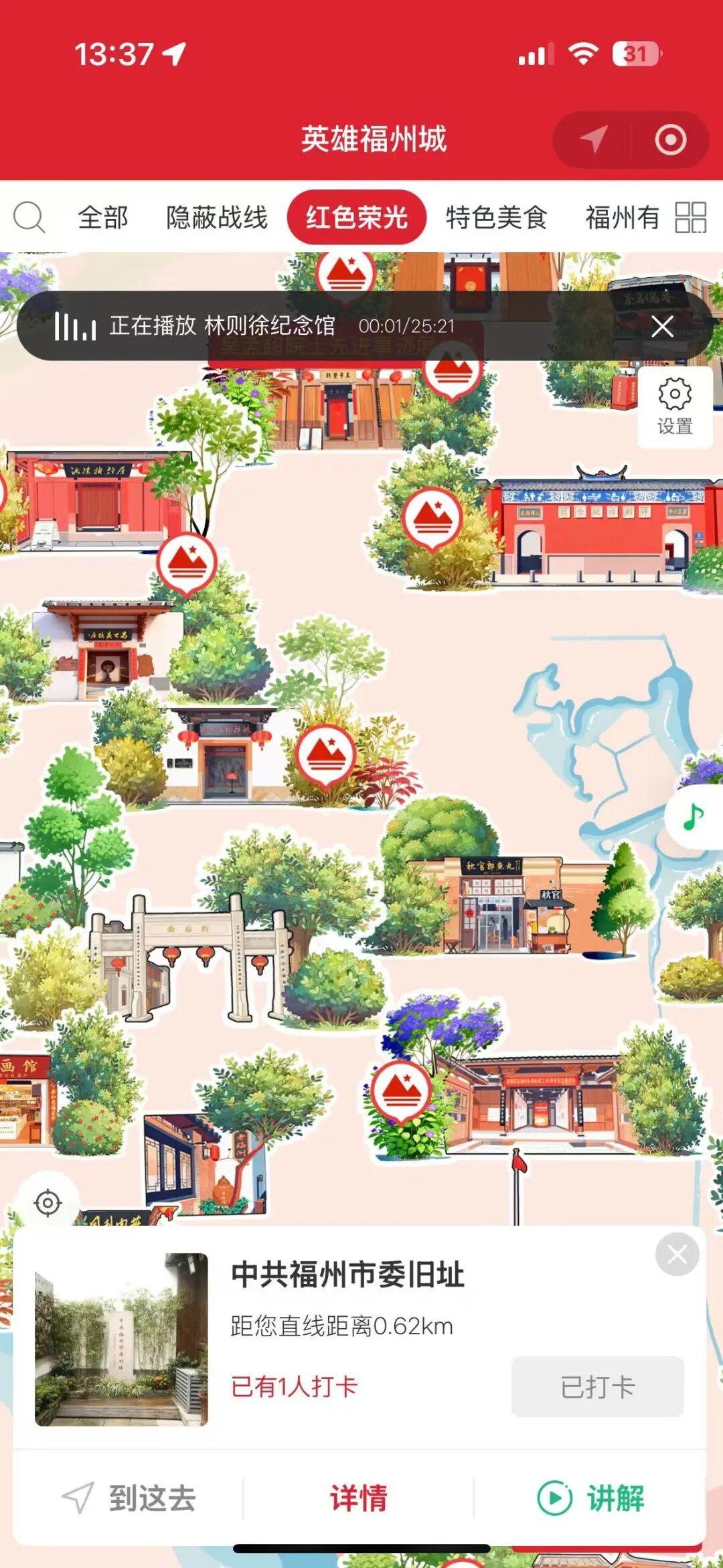 福州红色旅游电子地图上线！可一键畅游“英雄福州城”