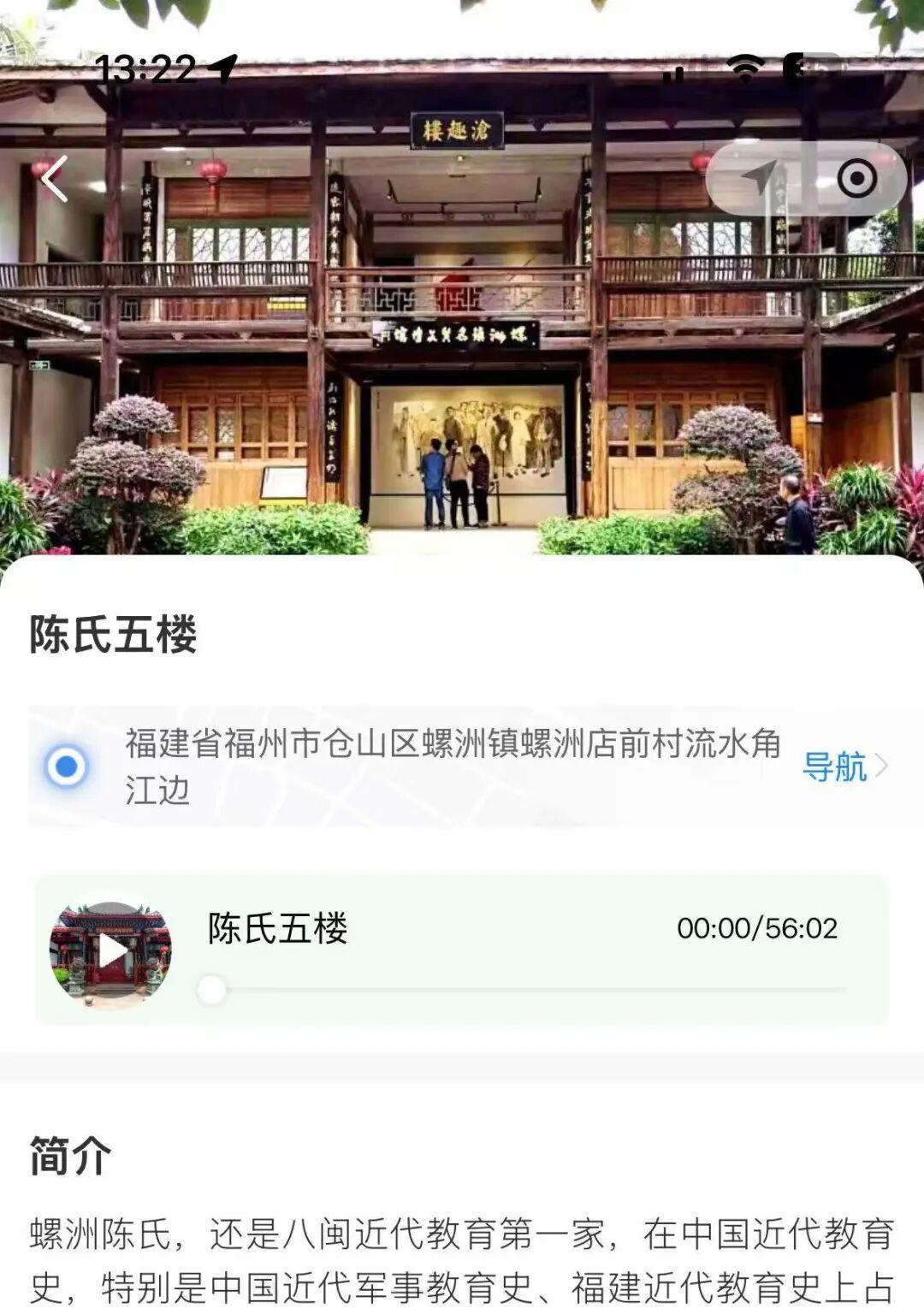 福州红色旅游电子地图上线！可一键畅游“英雄福州城”
