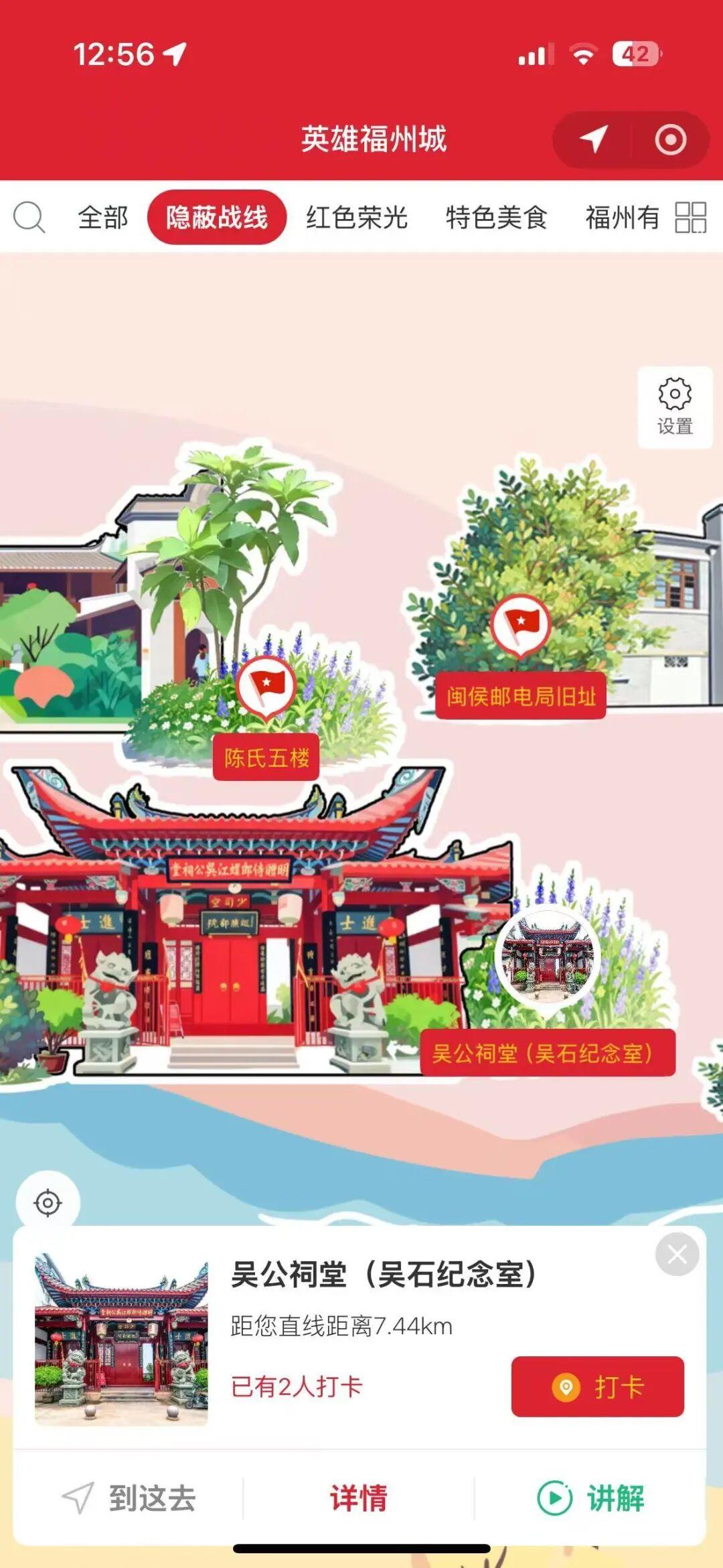 福州红色旅游电子地图上线！可一键畅游“英雄福州城”