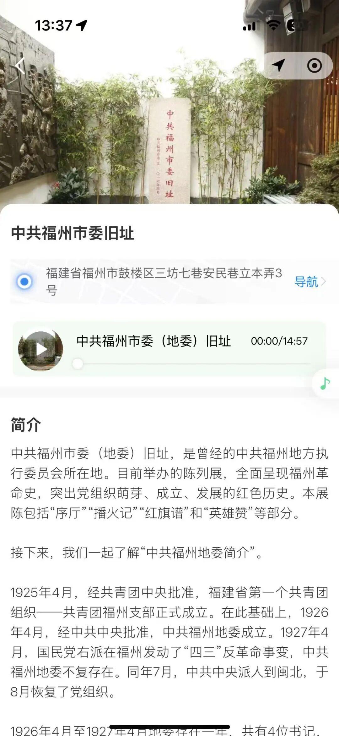 福州红色旅游电子地图上线！可一键畅游“英雄福州城”