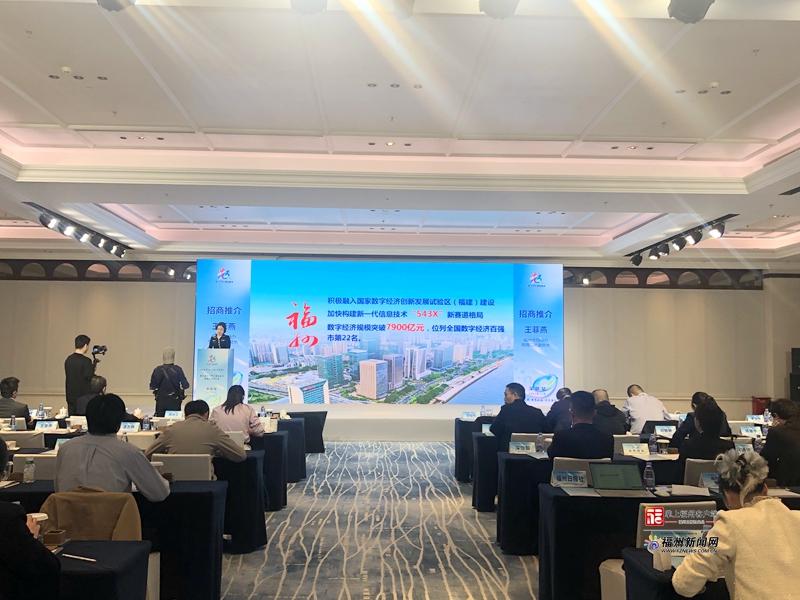 “新”中有数｜第九届数字中国建设峰会招展招商推介会在深圳举办