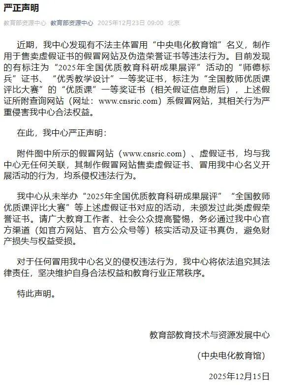 这些网站和证书是假的！